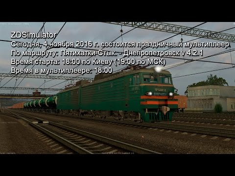 481Маршруты и сценарии для zdsimulator