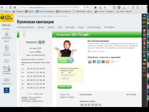 Последний крупный выигрыш 6 из 45 лотерея Последний крупный выигрыш 6 из 45 лотерея