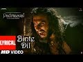 Padmaavat: Binte Dil Lyrical | Arijit Singh | Deepika Padukone | Shahid Kapoor | Ranveer Singh