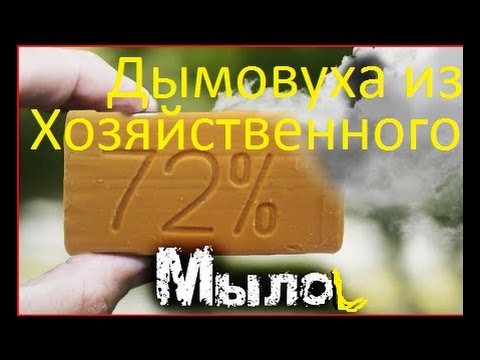 Как сделать шашку из мыла 160 Как сделать шашку из мыла 71