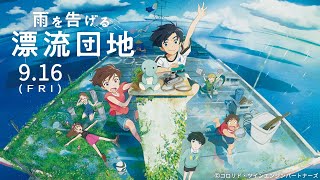 Vermeil in Gold / Summer 2022 Anime / Anime - Otapedia