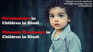 Children Phimosis Operation Video in Hindi | Child Circumcision Video