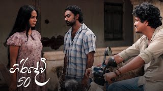 Giridevi Episode 50 - (2020-09-19) 
