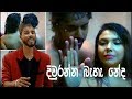 Diwranna Behe Neda - Thushara Sandakelum (Sahara Flash) New Song 2018
