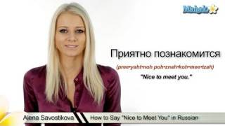 In Russian Pleased To Meet 98