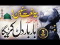 New Naat Sharif 2023 - Mujhko Sarkar Ki Khidmat Main - Hafiz Ahmed Mujtaba - Islamic Releases