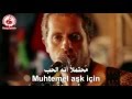 27 & Birol Namoğlu (GRİPİN) - Muhtemel Aşk مترجمة للعربية