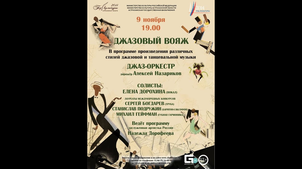 Музыки для танцевального конкурса Музыки для танцевального конкурса