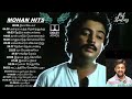 #5 Mohan Hit Songs   Mohan Songs   SPB   Illayaraja Songs Tamil Melody songs mohan hits tamil songs