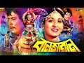 Banjaran | বানজারান | Shabana | Wasim | Bangla Full Movie | Julia | Babor | Bangla Classic Movies