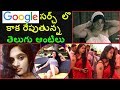 Tollywood Actress Aunties who are top in google search Tollywood Telugu cine news