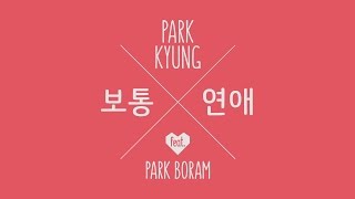 Watch Park Kyung Ordinary Love video