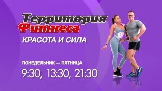 Красота и сила на телеканале живи Красота и сила на телеканале живи