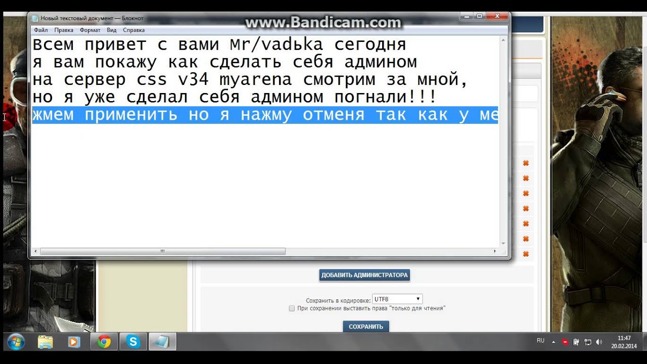 Как сделать чтобы админ не был випом Как сделать чтобы админ не был випом