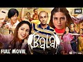 Bala Full Movie | Ayushmann Khurrana, Bhumi Pednekar, Yami Gautam | Review & Facts