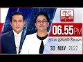 Derana News 6.55 PM 30-05-2022
