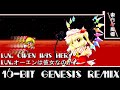 [16-Bit;Genesis]Flandre Scarlet's Theme(U.N. Owen was Her?)(Extra Boss) - Touhou 6