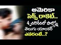 Famous Telugu Anchor in Chicago Incident | Telugu heroines in America | Actress Side Business