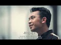 Hasbi Rabbi Hafiz Hamidun Zikir Terapi Diri Official Hafizhamidun Warnermusicid images Hasbi Rabbi Hafiz Hamidun Zikir Terapi Diri Official Hafizhamidun Warnermusicid