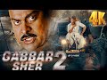 New Released South Dubbed Hindi Movie 4K Gabbar Sher 2 (Tagore) Chiranjeevi, Shriya Saran, Jyothika