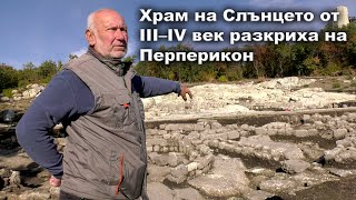 Храм На Слънцето От Iiiiv Век Разкриха На Перперикон