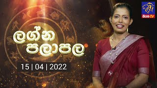 Lagna Palapala | 15 - 04 - 2022 | SiyathaTV
