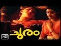 ചുരം | Malayalam Classic Romantic Movie | Dir. Bharathan | Divya unni