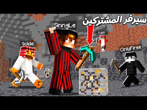 سيرفر المتابعين في ماين كرافت الجوال !