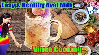 Easy Aval Milk Recipe - How To Make Aval / Avil Milk - Kerala tradional healthy drink അവൽ മിൽക്ക്