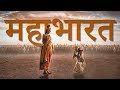 Mahabharat Song | Krishna | Arjuna | Rap Song | Bhakti Song | Geeta saar | StarPlus