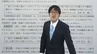 不動産業だけじゃない!万能な宅建士資格!