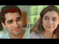 يارا / ما بعرف / فريد & سيران❤/ مسلسل الطائر الرفراف (Fred ve Siran )