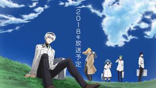 Tokyo Ghoul:re TV Anime Teaser