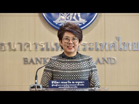 Media Briefing หลักเกณฑ์การกำกับดูแลความเสี่ยงด้านเทคโนโลยีสารสนเทศสำหรับผู้ประกอบธุรกิจ e-Payment