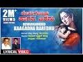 Devarigondu Kaagada Baredu lyrical video Song | Jaggesh, Ragini | Hamsalekha | Rajesh Krishnan