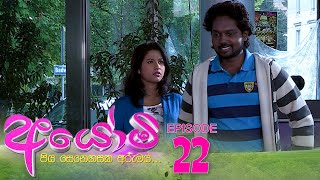 Ayomi | Episode 22 - (2022-02-08)