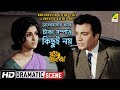 Bhalobasar Kache Taka Sampatti Kichui Noy – Dramatic Scene | Rater Rajani Gandha | Uttam Kumar