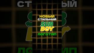 Subway Планирует Ребрендинг В Subboy
