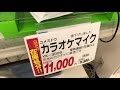 初心者必見♪ホームセンターでせどり仕入れ!簡単リサーチで5万利益^_^