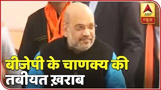 Amit Shah's Health Worsens, Returns Back to Delhi From Jhargram | ABP News