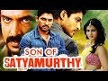Son Of Satyamurthy 4 Hindi Dubbed Full Movie 2023