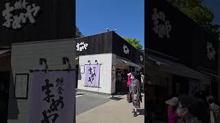 ถนนโคมาจโดร Komachi Dori Street