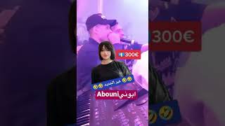 300 Chab Anouar Sghir سيليا ليمام Célia Limam