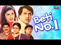 Beti No.1 Full Movie | बेटी नं.1 | Govinda, Rambha, Johnny Lever, Aruna Irani| Bollywood Hindi Movie