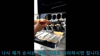 후지제록스 Apeosport-Vi Docucentre-Vi C7771C6671C5571C4471C3371C2271 A3 컬러 복합기 벨트 교체 영상