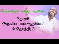 AAYIRAMAYIRAM NANMAIGAL | Tamil Praise & Worship | Pr.Johnsam Joyson | Tamil Christian Song