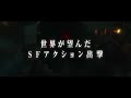 Space Pirate Captain Harlock Movie 2013 Teaser 2 1080p