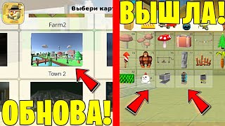 😱 Вышла Новая Обнова В Чикен Ган! Новое, Сочное Обновление В Приватном Сервере Чикен Ган!