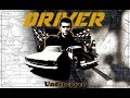 [Driver - Игровой процесс]