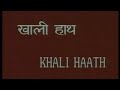 Khali Haath Serial Title Song {Doordarshan}🖐️👋